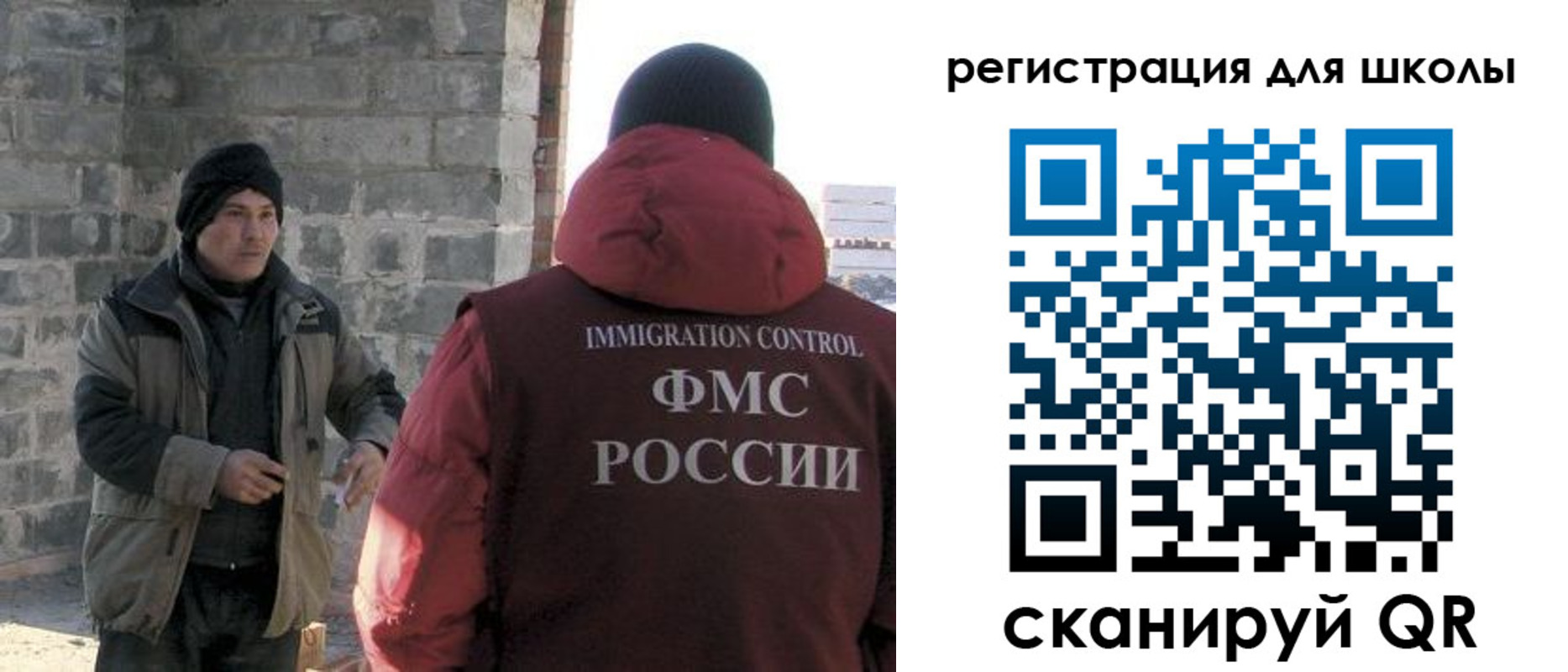 временная регистрация для школы в Алексине