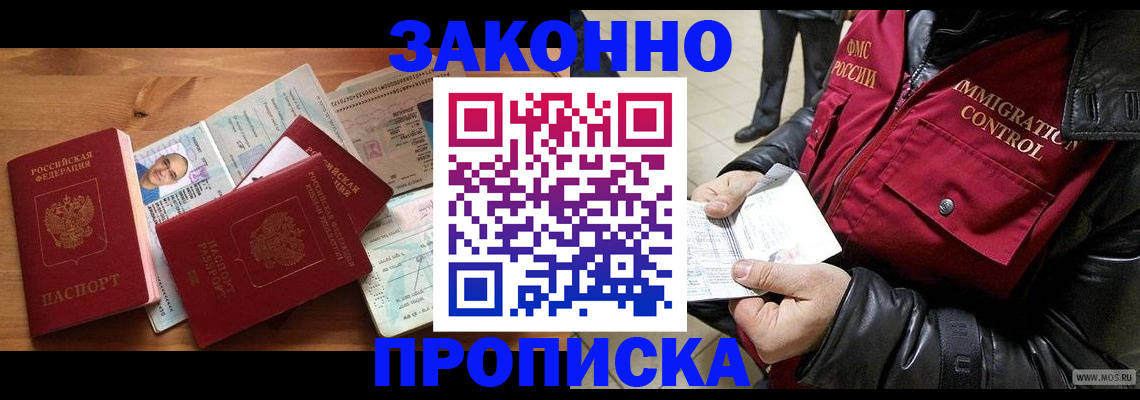 временная регистрация недорого в Алексине